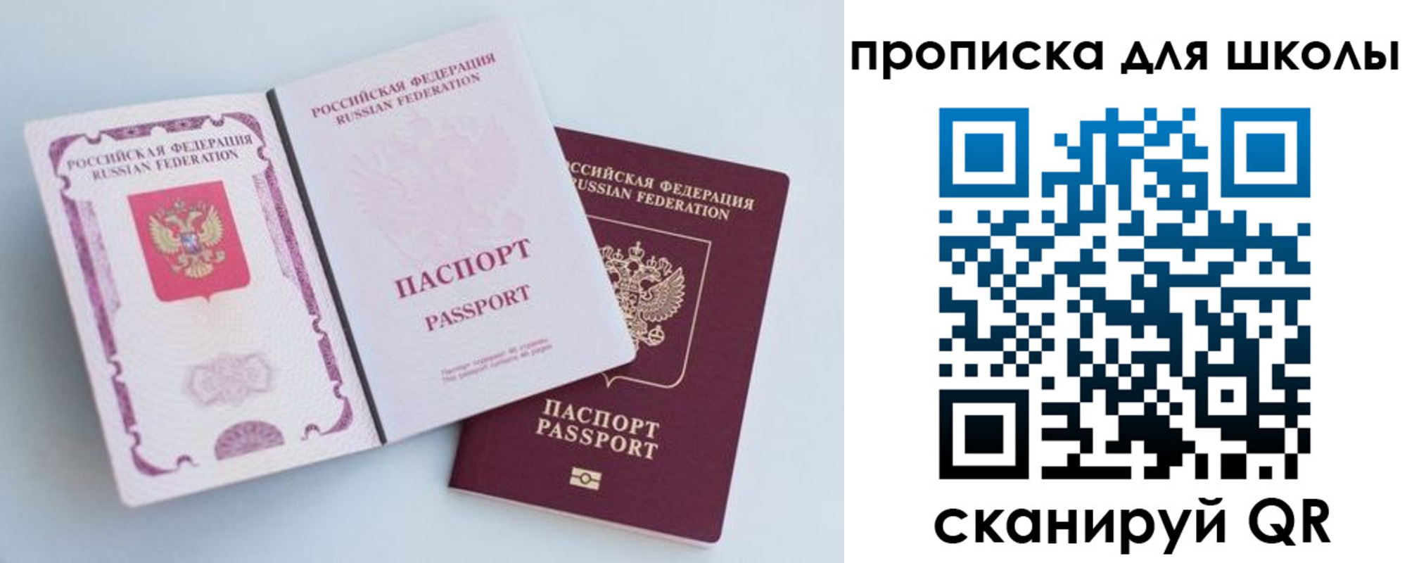 временная регистрация гарантия в Ленинградской области