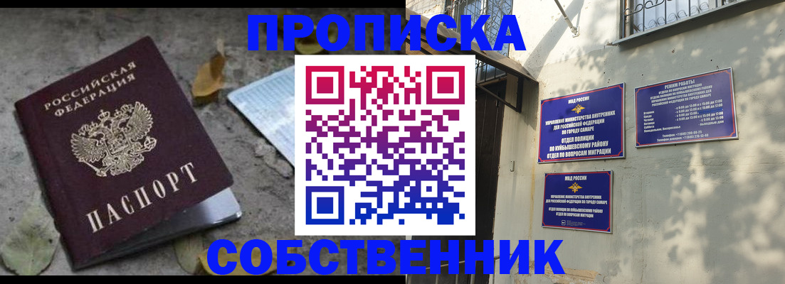 купить прописку в Ленинградской области