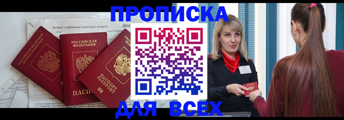 временная регистрация в Ленинградской области