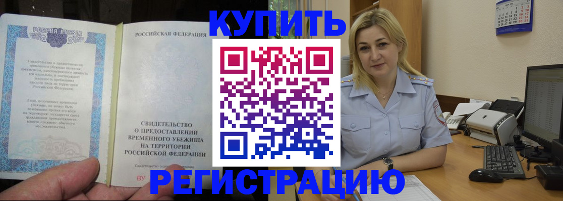 прописка регистрация в Ленинградской области