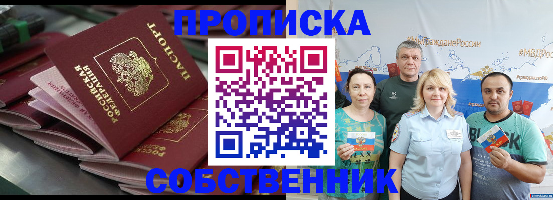 временная регистрация адрес в Ленинградской области